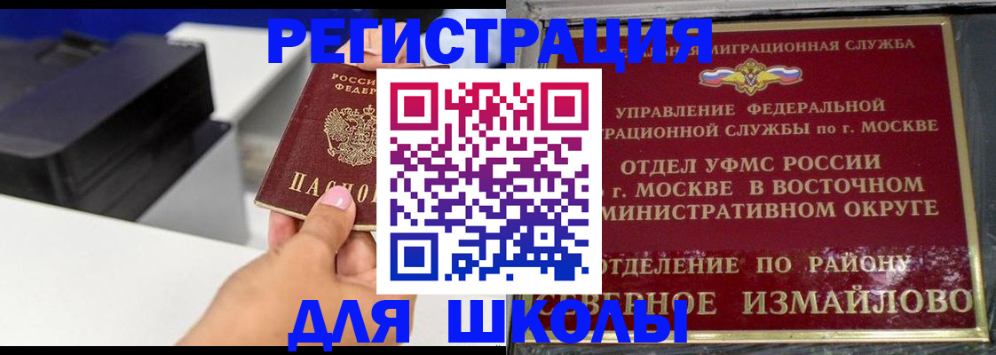 купить прописку в Волжске