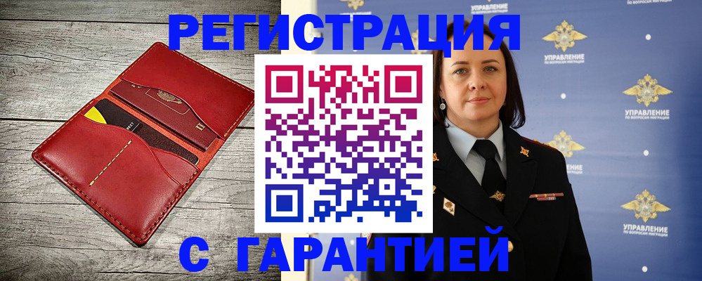 прописка поиск в Волжске
