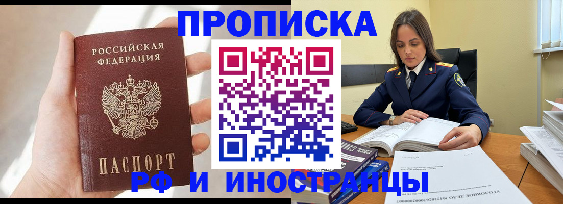 временная регистрация собственник в Волжске