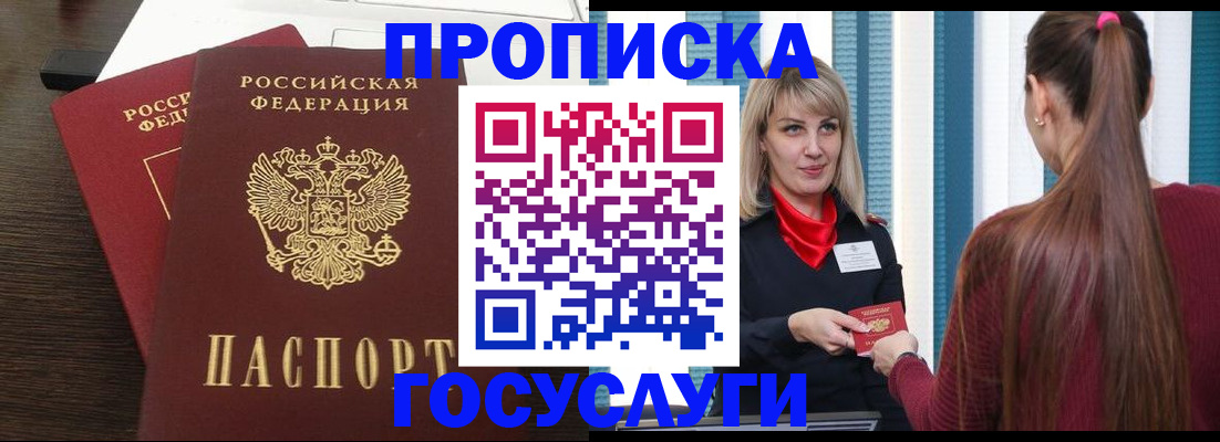 прописка поиск в Волжске