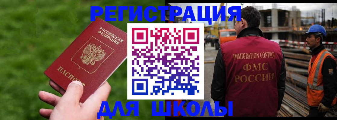 прописка от собственника в Волжске