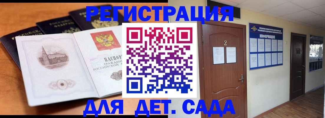 прописка паспорт в Волжске