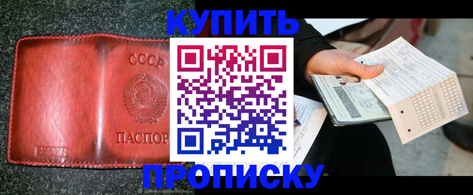 временная регистрация адрес в Волжске