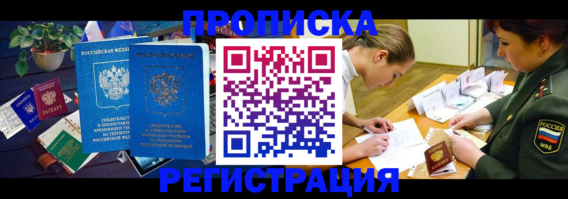 найти адрес прописки в Волжске