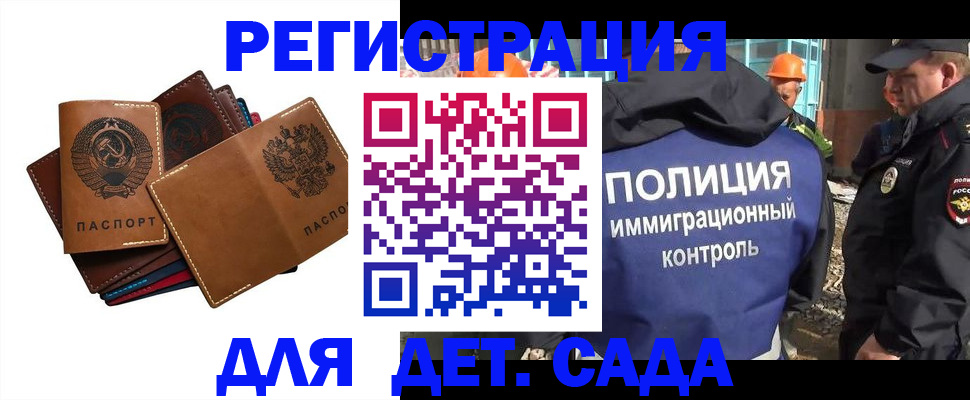 временная регистрация в Волжске