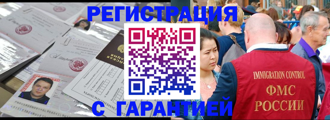 прописка для школы в Волжске